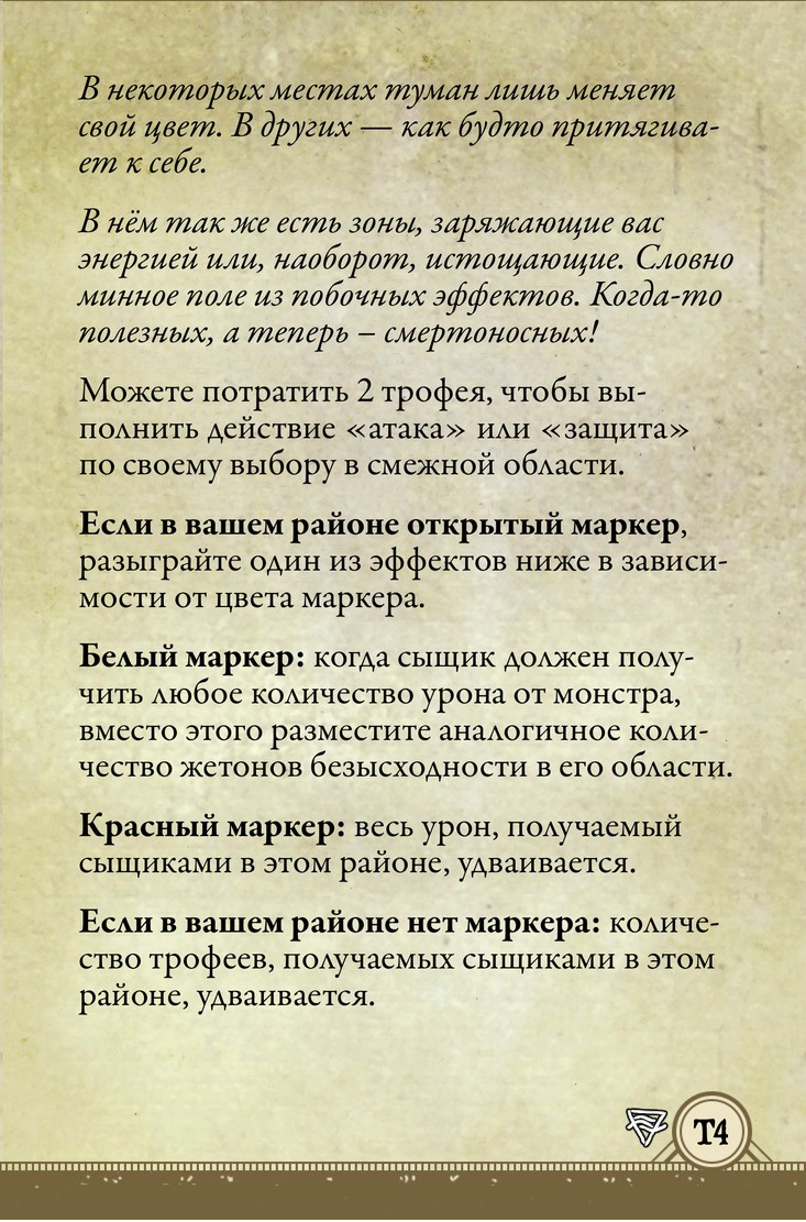 Оборот: Намечая путь
