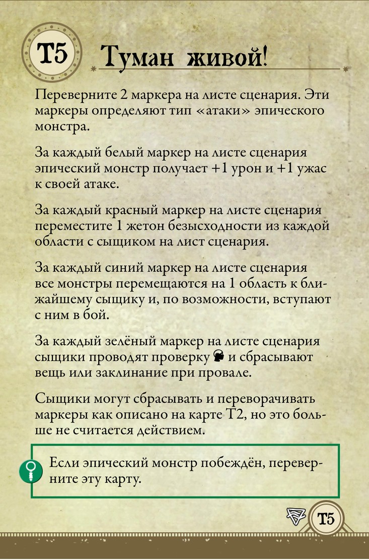 Туман живой!