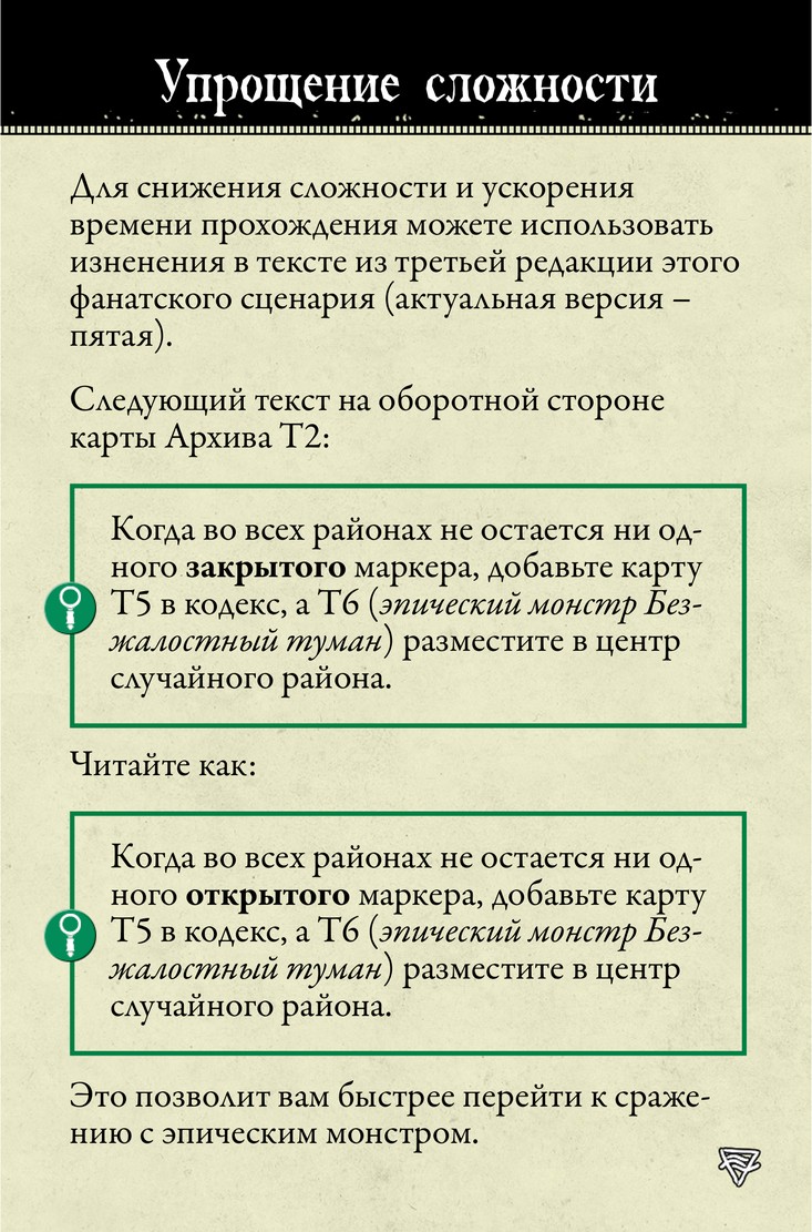 Упрощение сложности