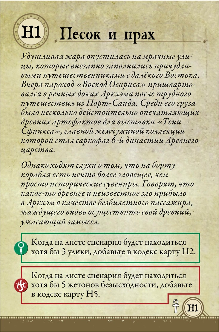Песок и прах