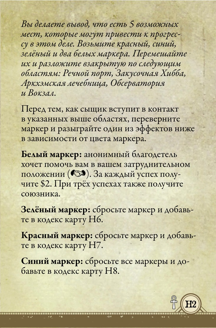 Оборот: Древнее проклятие