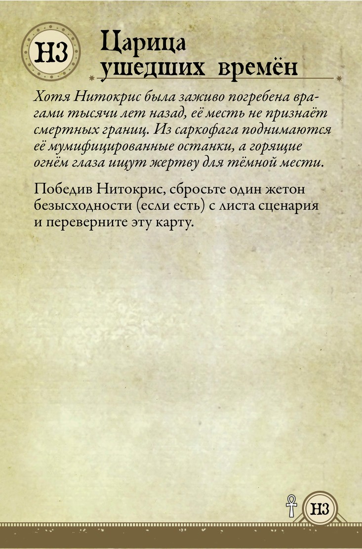 Царица ушедших времён