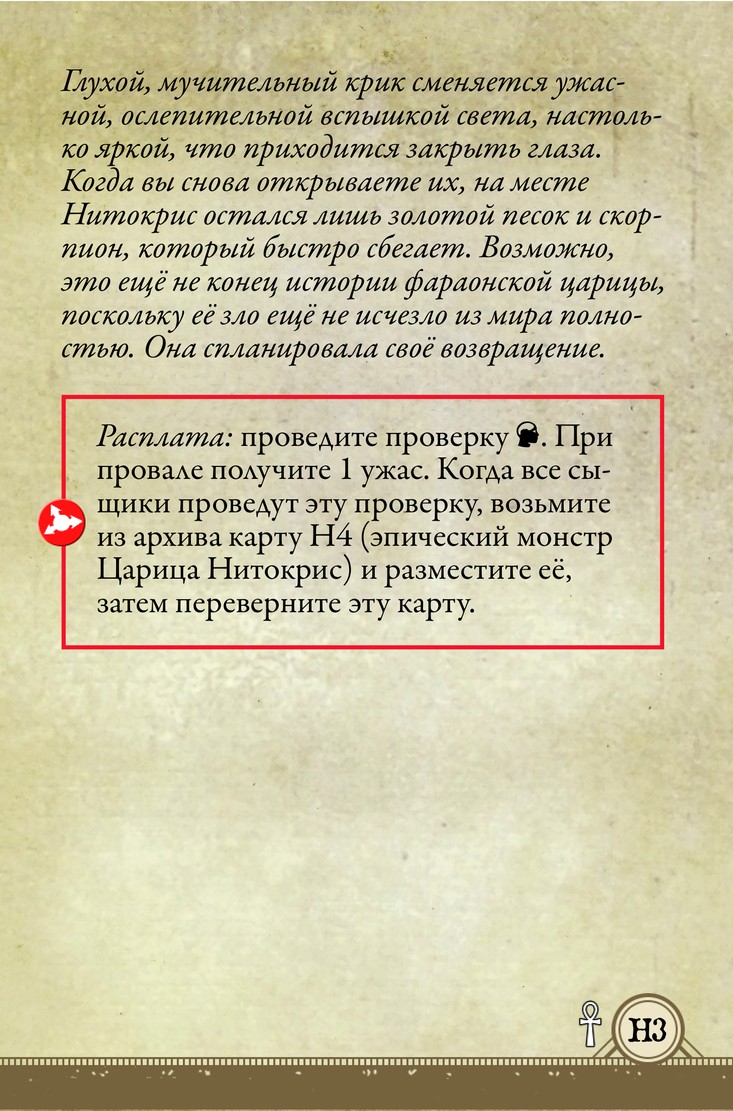 Оборот: Царица ушедших времён