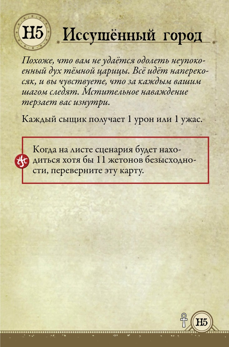 Иссушённый город