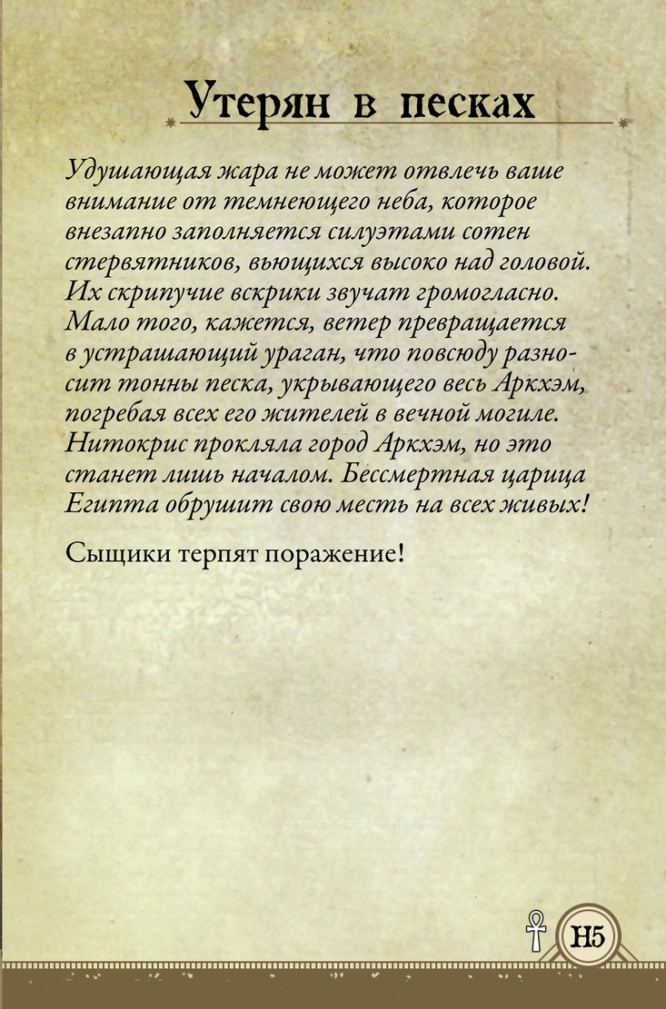 Оборот: Иссушённый город
