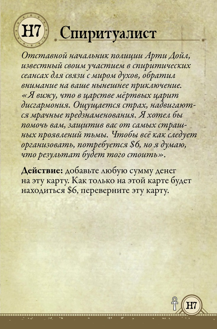 Спиритуалист