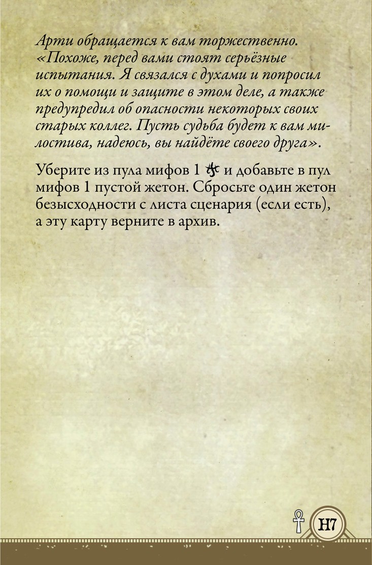 Оборот: Спиритуалист