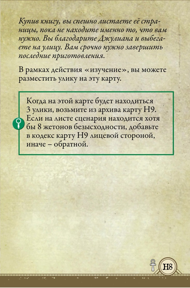 Оборот: Упокоение мёртвых