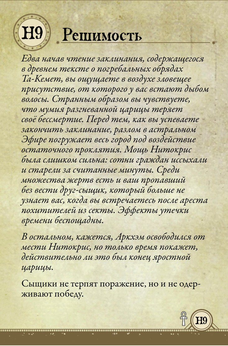 Решимость