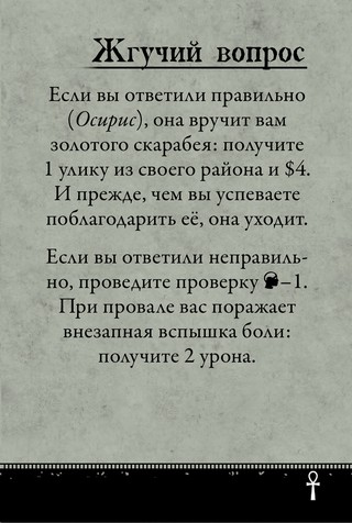 Жгучий вопрос