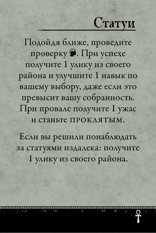 Статуи