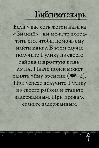 Оборот: Контакты события