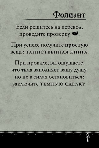 Фолиант