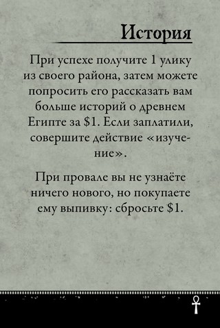 История
