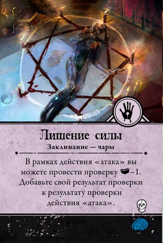 Лишение силы