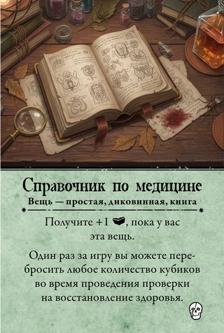 Справочник по медицине