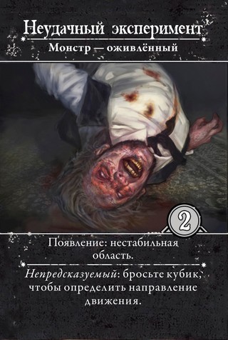 Неудачный эксперимент