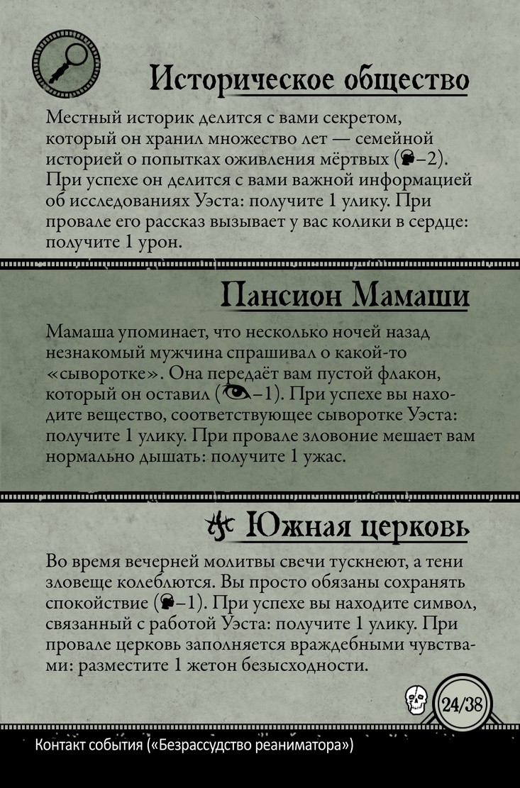 Безрассудство реаниматора