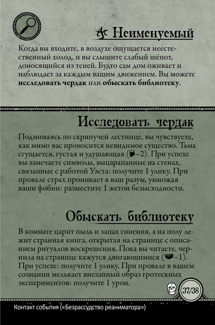 Безрассудство реаниматора