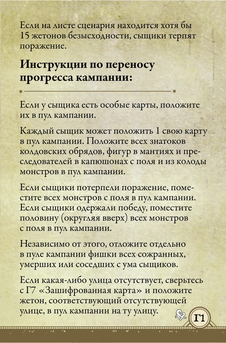 Оборот: Растущие невзгоды