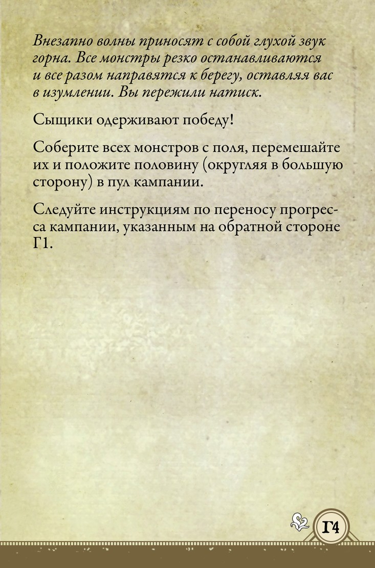 Оборот: Волна за волной...