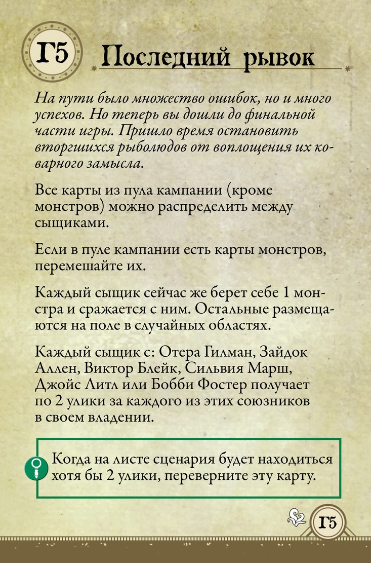 Последний рывок