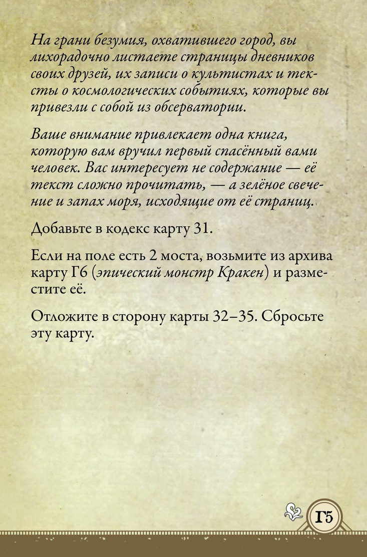 Оборот: Последний рывок