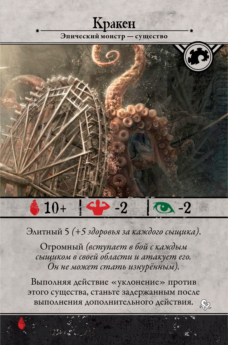 Оборот: Кракен