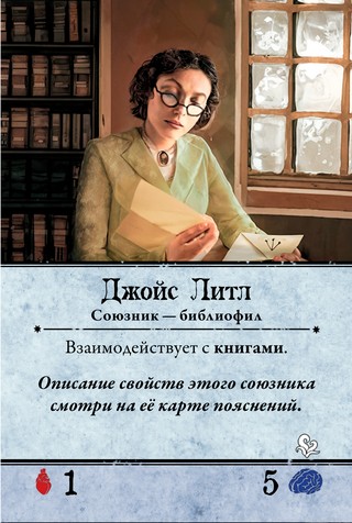 Джойс Литл