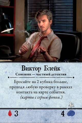 Виктор Блейк