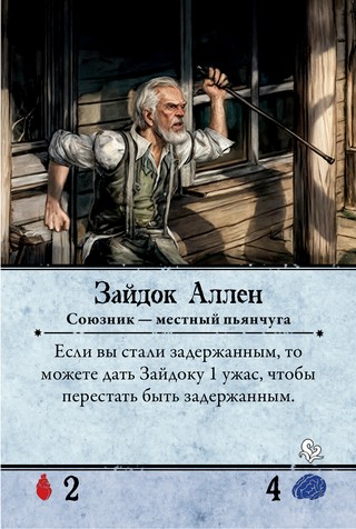 Зайдок Аллен