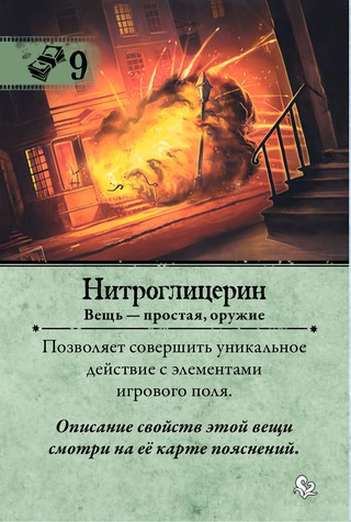 Нитроглицерин