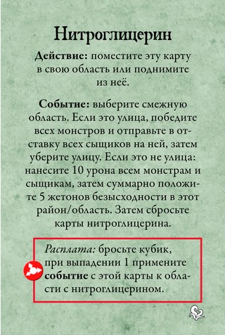 Нитроглицерин