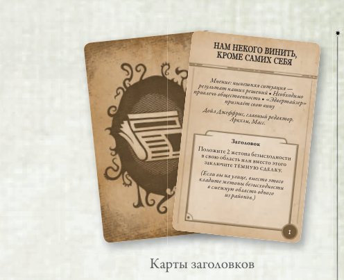 Карты заголовков