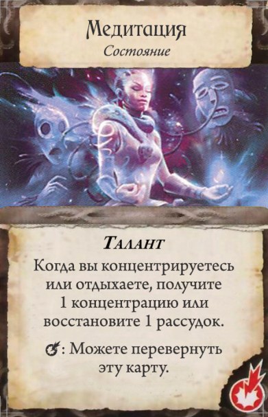 Медитация — лицевая сторона