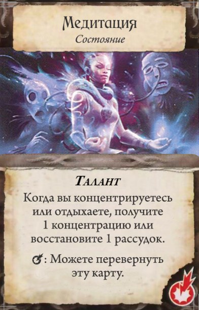 Медитация — лицевая сторона
