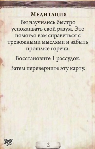 Медитация — оборот