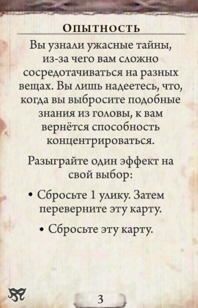 Опытность — оборот