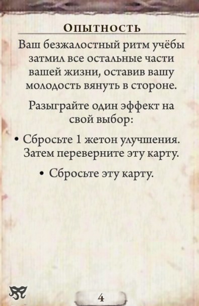 Опытность — оборот