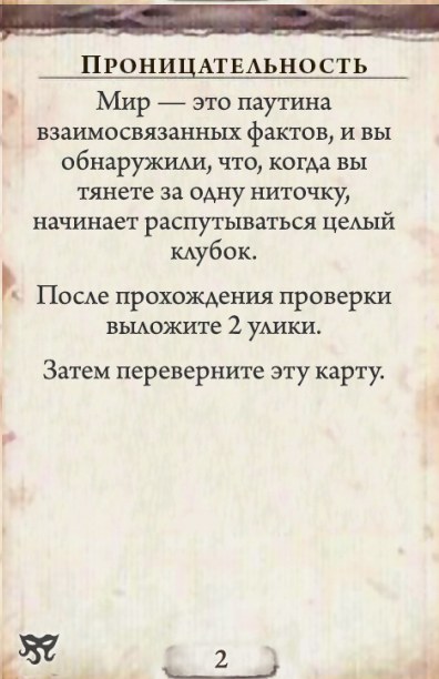 Проницательность — оборот
