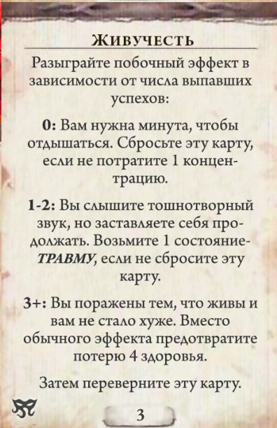 Живучесть — оборот