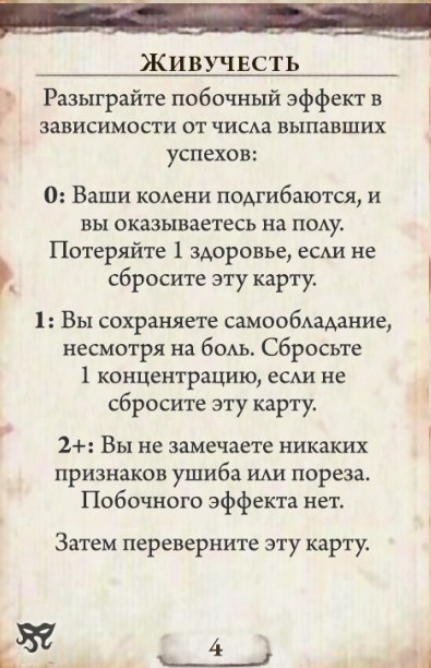 Живучесть — оборот
