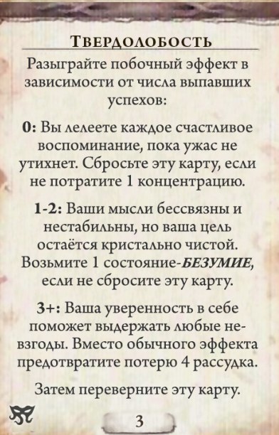 Твердолобость — оборот