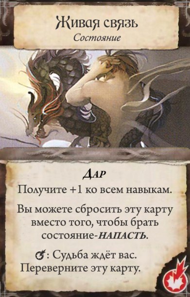 Живая связь — лицевая сторона