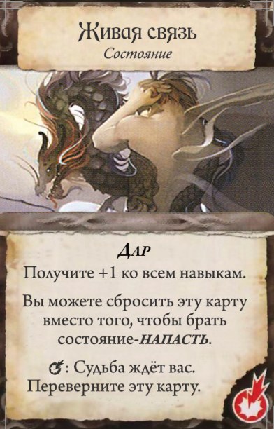 Живая связь — лицевая сторона