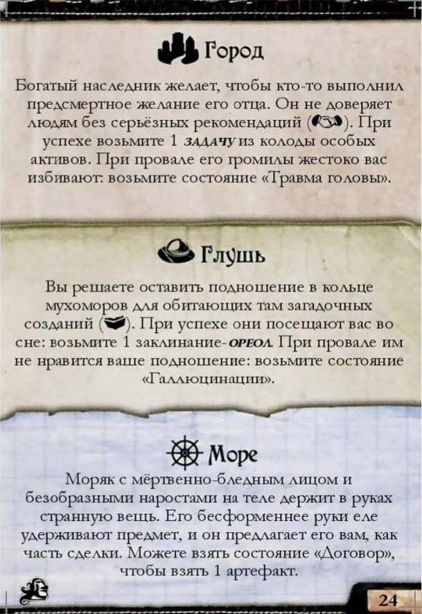 Общий контакт #24 — лицевая сторона