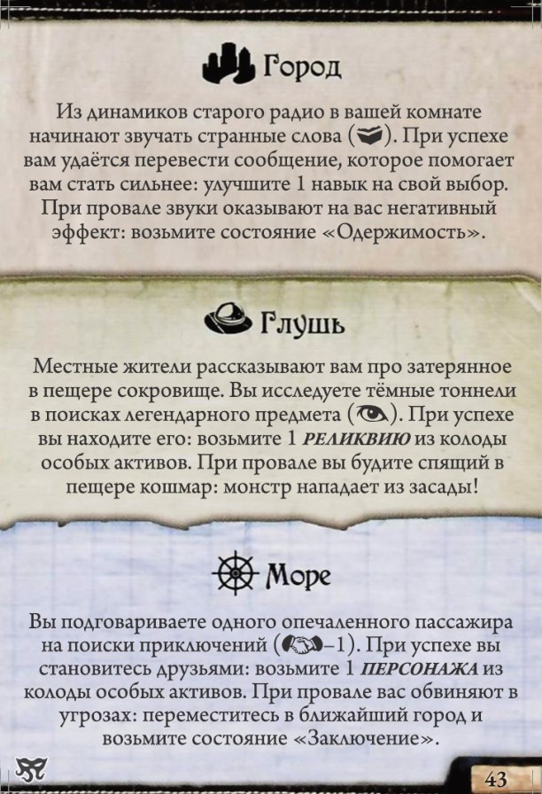 Общий контакт #43 — лицевая сторона