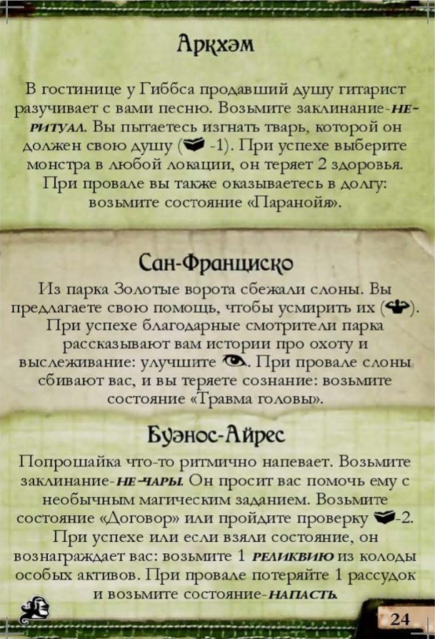 Контакт в Америке #24 — лицевая сторона