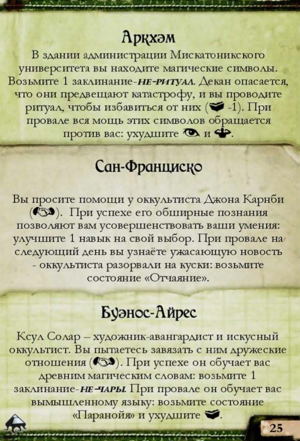 Контакт в Америке #25 — лицевая сторона