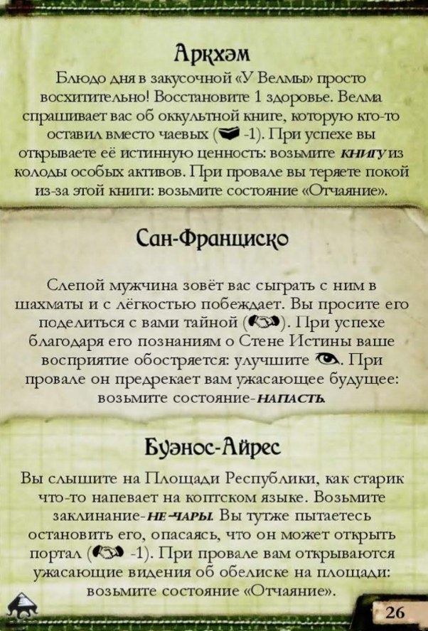 Контакт в Америке #26 — лицевая сторона